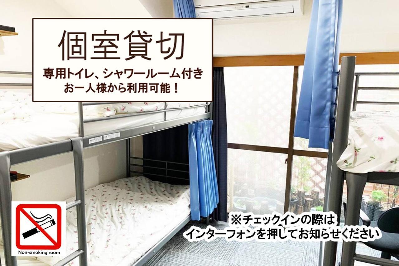 Casa de hóspedes Akasakano-sato *
