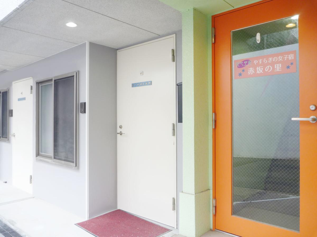 Casa de hóspedes Akasakano-sato